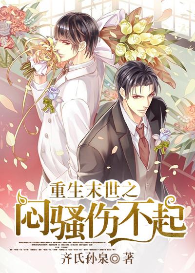 末世之混沌剑仙