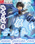 爸比好厉害全文免费阅读