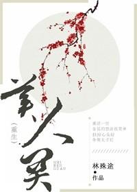 美人送我金错刀