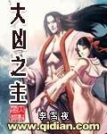 大凶之兆意思