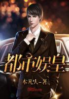 都市之娱乐帝王