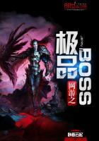 网游之极品房东