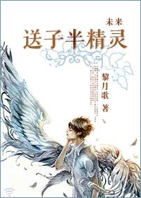 未来之子意思