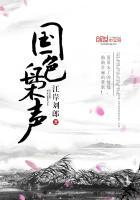 国色生枭人物列表