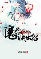 一念成魔是不是限定的