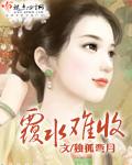 明明可求温柔依旧覆水难收