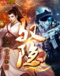 仙武至尊人物百科