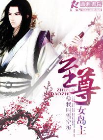 至尊女皇