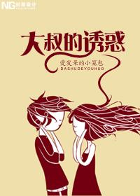 重生大叔甜宠