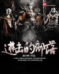进击的部落登不上去