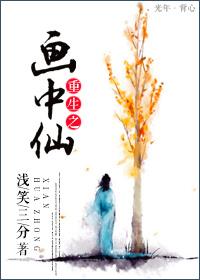 重生之画魂by