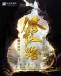 从魔修开始
