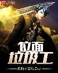 位面垃圾场