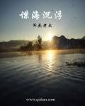 谍海深战演员表