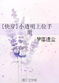 快穿小透明穿越成大佬