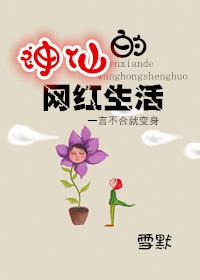 网红神仙头像女