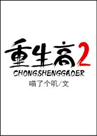 重回高二雨落窗帘免费阅读