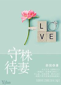 守株待反义词