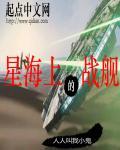 海上星星