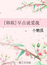早点睡我爱你