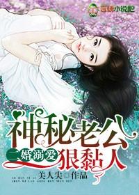 二婚老公宠上天