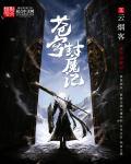 苍穹榜百度百科