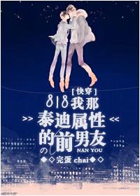 泰迪属性男主