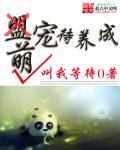 萌宠养成记课程