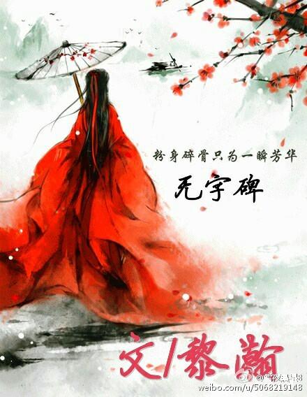 无字碑与哪位帝王有关