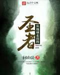 从地球到仙界