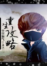 重生之幸福心声