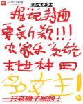 末世大农场主百科