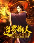逆天逆天驭兽师全文免费阅读