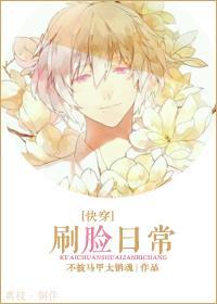 毒医弃女 全文
