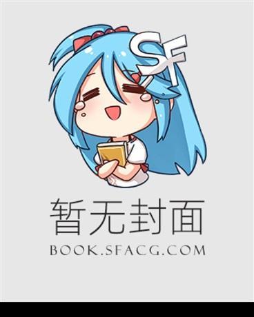 地仙只想种田